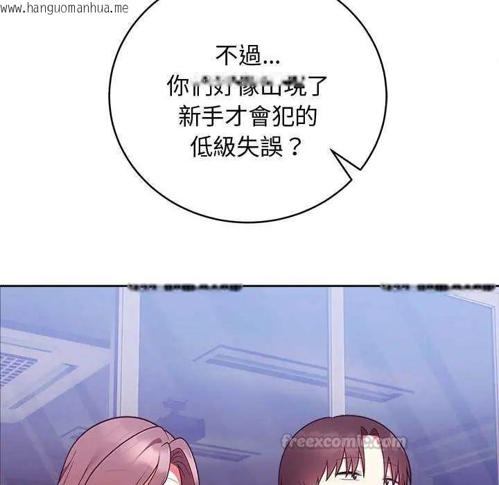 韩国漫画难言之秘/说不出口的秘密韩漫_难言之秘/说不出口的秘密-第49话在线免费阅读-韩国漫画-第15张图片