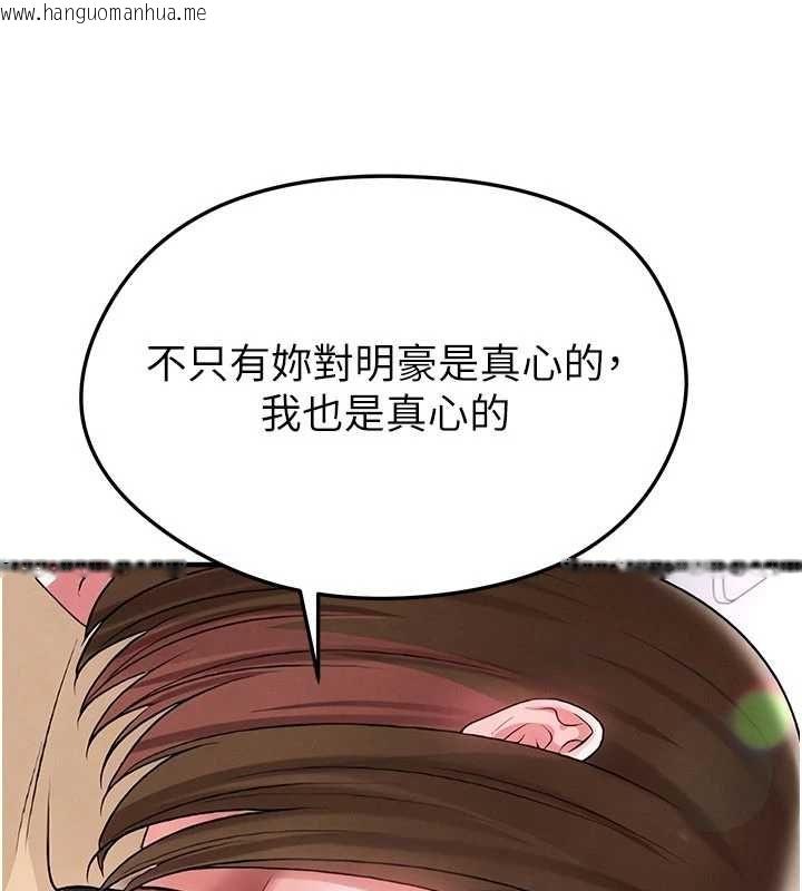 韩国漫画足球型男脱单指南韩漫_足球型男脱单指南-第66话-我和她都是真心爱你的在线免费阅读-韩国漫画-第121张图片