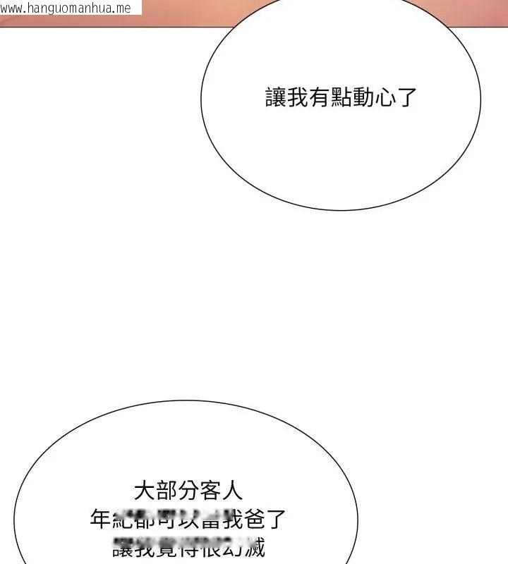 韩国漫画难解的三角关系韩漫_难解的三角关系-第21话在线免费阅读-韩国漫画-第100张图片
