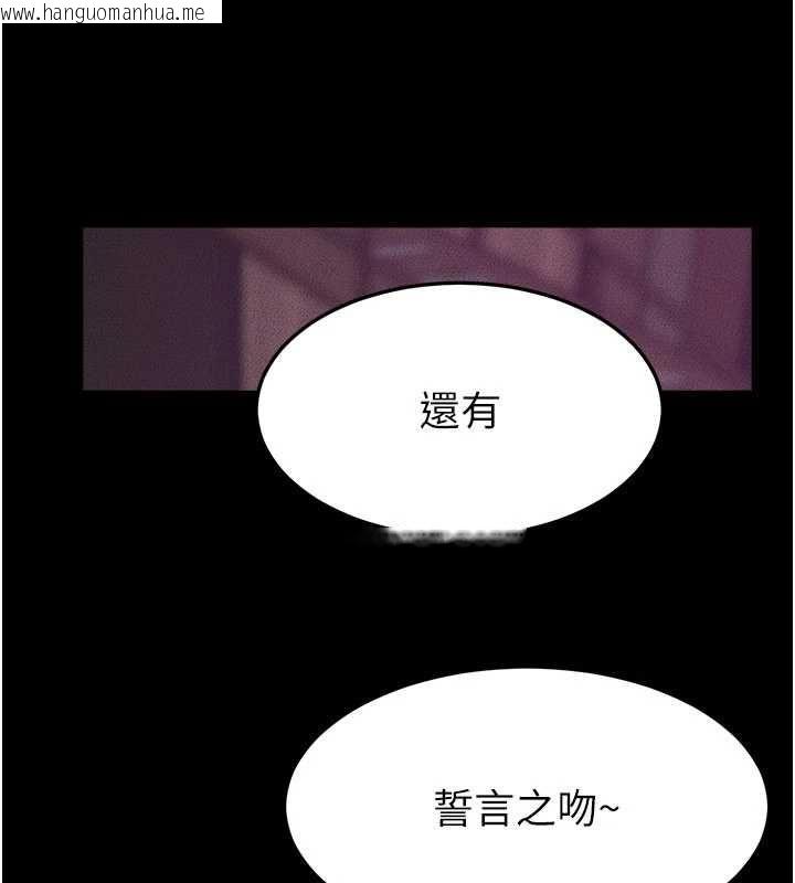 韩国漫画继母与继姐韩漫_继母与继姐-第122话-我愿意帮你生小孩在线免费阅读-韩国漫画-第143张图片