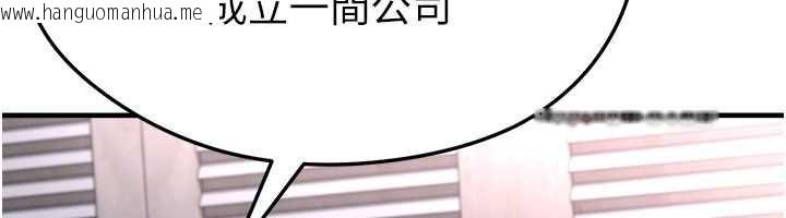 韩国漫画足球型男脱单指南韩漫_足球型男脱单指南-第66话-我和她都是真心爱你的在线免费阅读-韩国漫画-第99张图片