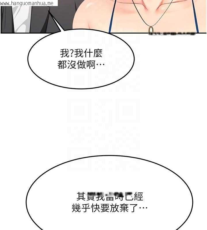 韩国漫画顶加套房的春天韩漫_顶加套房的春天-第70话-模特儿圈的内幕在线免费阅读-韩国漫画-第100张图片