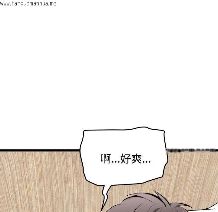 韩国漫画启动复仇系统/超真实征服游戏韩漫_启动复仇系统/超真实征服游戏-第24话在线免费阅读-韩国漫画-第140张图片
