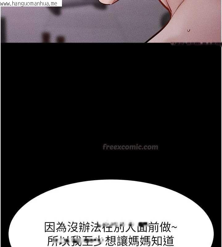韩国漫画继母与继姐韩漫_继母与继姐-第122话-我愿意帮你生小孩在线免费阅读-韩国漫画-第147张图片