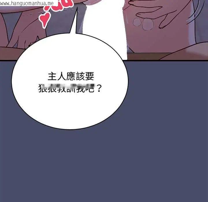 韩国漫画魔法少女退役后韩漫_魔法少女退役后-第19话在线免费阅读-韩国漫画-第142张图片