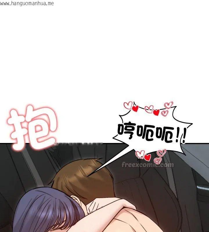 韩国漫画老婆卷款潜逃后韩漫_老婆卷款潜逃后-第61话在线免费阅读-韩国漫画-第90张图片