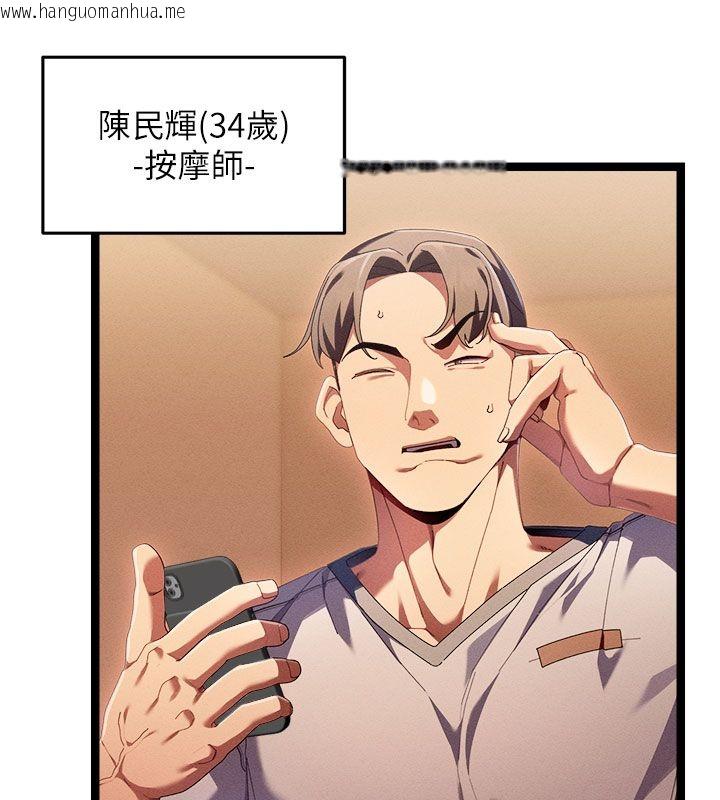 韩国漫画人妻回春馆韩漫_人妻回春馆-第1话-抚慰寂寞地方妈妈在线免费阅读-韩国漫画-第71张图片