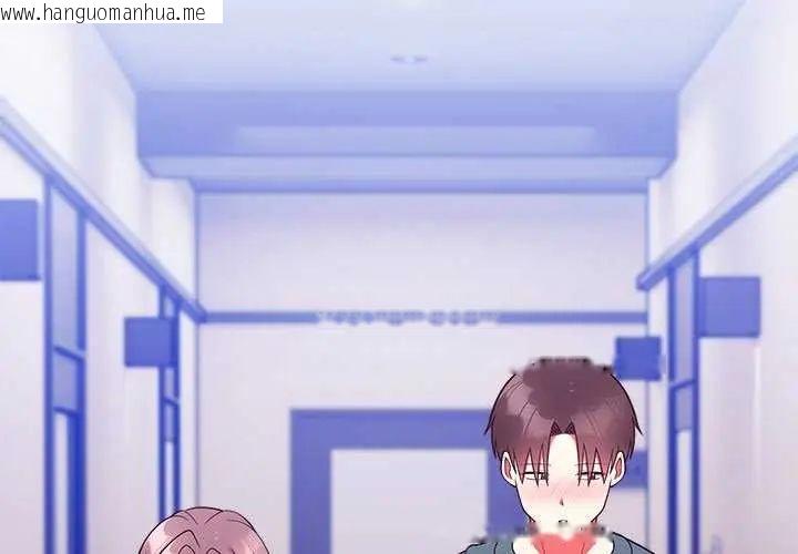 韩国漫画难言之秘/说不出口的秘密韩漫_难言之秘/说不出口的秘密-第49话在线免费阅读-韩国漫画-第2张图片