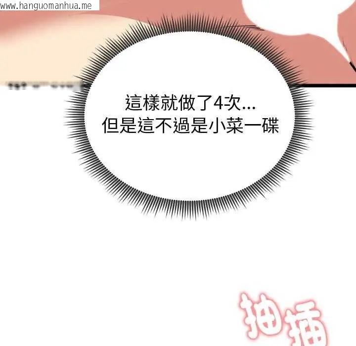 韩国漫画启动复仇系统/超真实征服游戏韩漫_启动复仇系统/超真实征服游戏-第24话在线免费阅读-韩国漫画-第151张图片