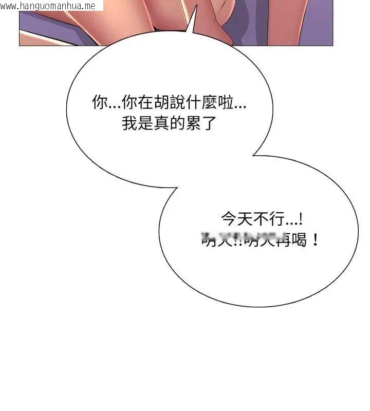 韩国漫画难解的三角关系韩漫_难解的三角关系-第21话在线免费阅读-韩国漫画-第48张图片