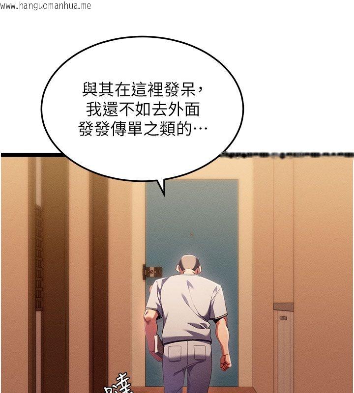 韩国漫画人妻回春馆韩漫_人妻回春馆-第1话-抚慰寂寞地方妈妈在线免费阅读-韩国漫画-第77张图片