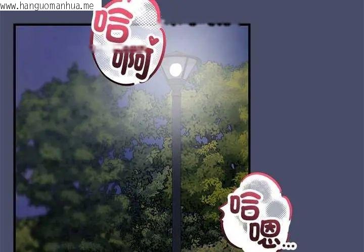 韩国漫画魔法少女退役后韩漫_魔法少女退役后-第19话在线免费阅读-韩国漫画-第2张图片