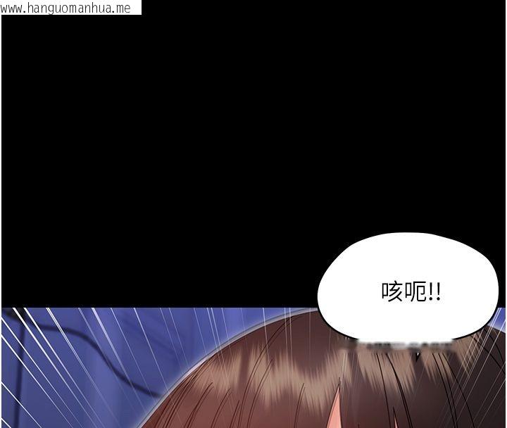 韩国漫画幼惑韩漫_幼惑-第31话-被彻底玩坏的人妻菊花在线免费阅读-韩国漫画-第137张图片