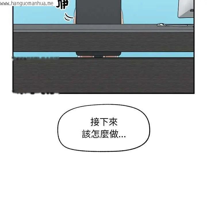韩国漫画超导体觉醒/超导体大叔韩漫_超导体觉醒/超导体大叔-第41话在线免费阅读-韩国漫画-第12张图片