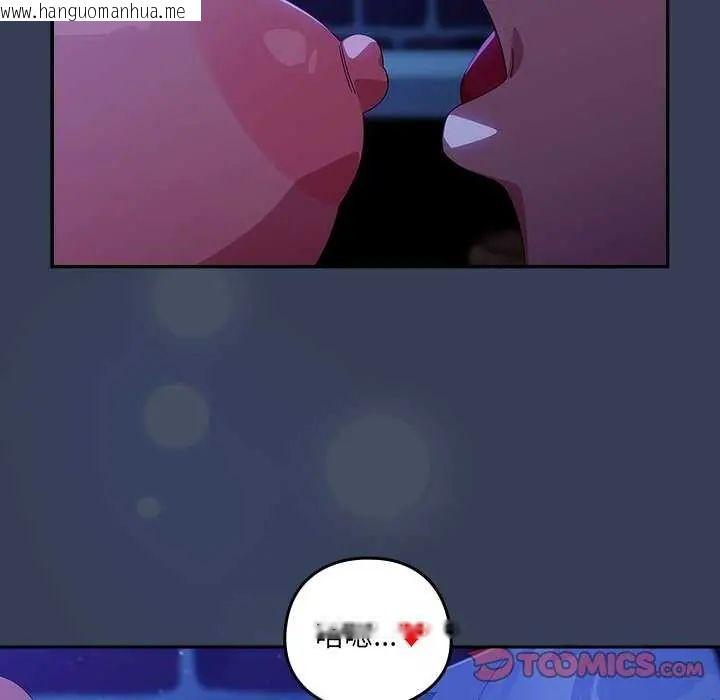韩国漫画与众不同的兄妹/我家的掌上明珠韩漫_与众不同的兄妹/我家的掌上明珠-第49话在线免费阅读-韩国漫画-第21张图片