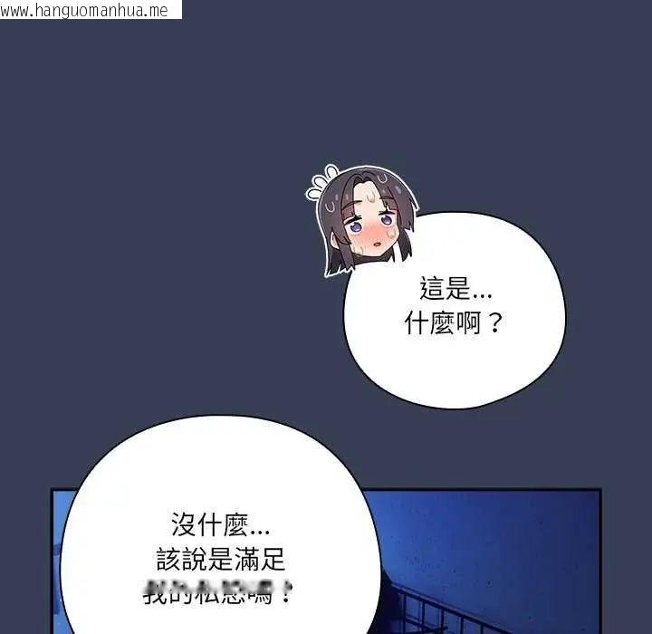 韩国漫画与众不同的兄妹/我家的掌上明珠韩漫_与众不同的兄妹/我家的掌上明珠-第49话在线免费阅读-韩国漫画-第51张图片