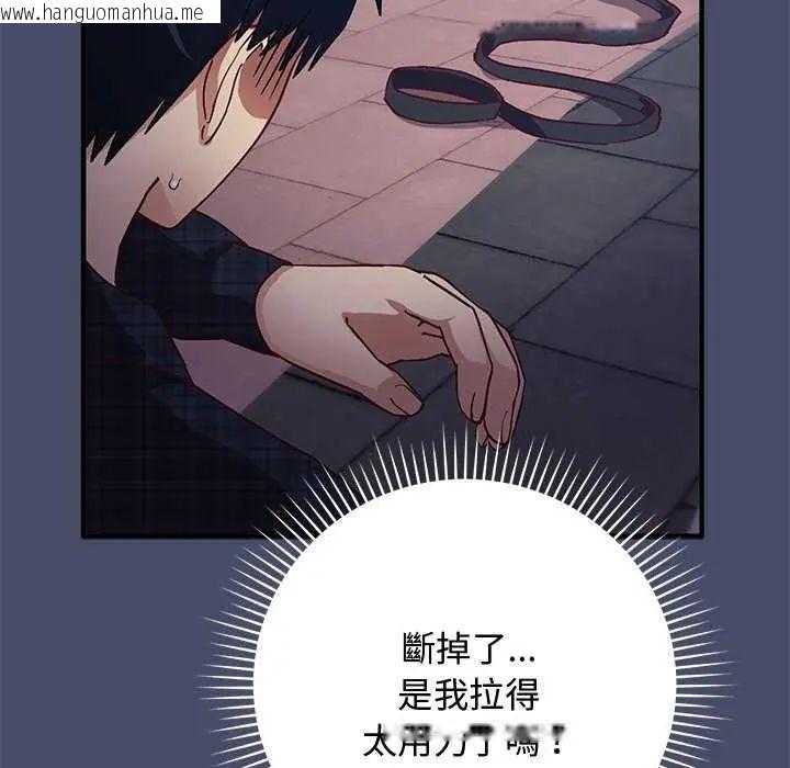 韩国漫画魔法少女退役后韩漫_魔法少女退役后-第19话在线免费阅读-韩国漫画-第95张图片