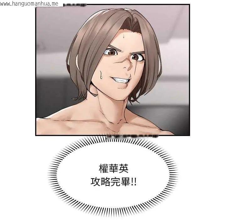 韩国漫画超导体觉醒/超导体大叔韩漫_超导体觉醒/超导体大叔-第41话在线免费阅读-韩国漫画-第9张图片