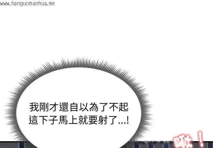 韩国漫画老婆卷款潜逃后韩漫_老婆卷款潜逃后-第61话在线免费阅读-韩国漫画-第62张图片