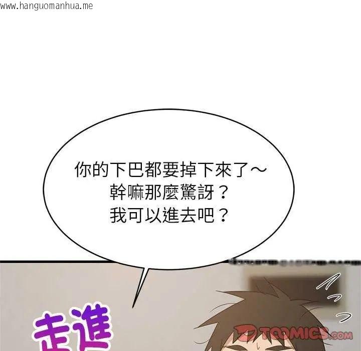 韩国漫画难缠姐妹偏要和我同居/家教住我家韩漫_难缠姐妹偏要和我同居/家教住我家-第97话在线免费阅读-韩国漫画-第156张图片