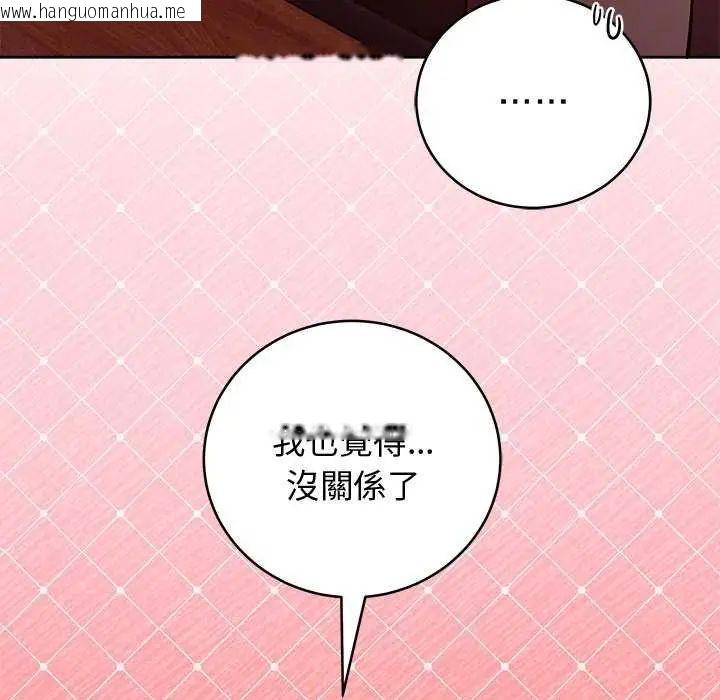 韩国漫画难言之秘/说不出口的秘密韩漫_难言之秘/说不出口的秘密-第49话在线免费阅读-韩国漫画-第134张图片