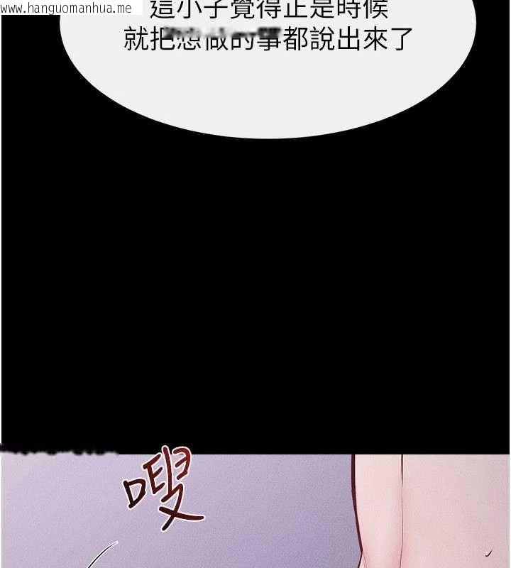 韩国漫画继母与继姐韩漫_继母与继姐-第122话-我愿意帮你生小孩在线免费阅读-韩国漫画-第5张图片