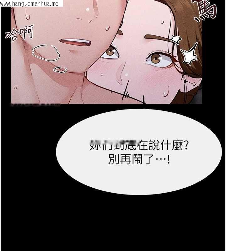 韩国漫画继母与继姐韩漫_继母与继姐-第122话-我愿意帮你生小孩在线免费阅读-韩国漫画-第116张图片