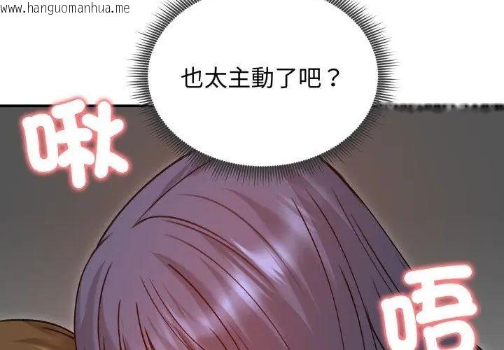韩国漫画老婆卷款潜逃后韩漫_老婆卷款潜逃后-第61话在线免费阅读-韩国漫画-第8张图片