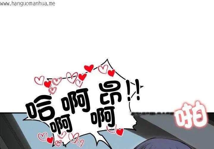韩国漫画老婆卷款潜逃后韩漫_老婆卷款潜逃后-第61话在线免费阅读-韩国漫画-第44张图片