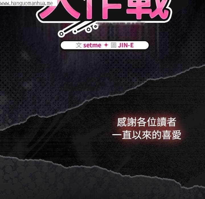 韩国漫画热情拳击馆/抢救拳击馆大作战韩漫_热情拳击馆/抢救拳击馆大作战-第75话在线免费阅读-韩国漫画-第262张图片