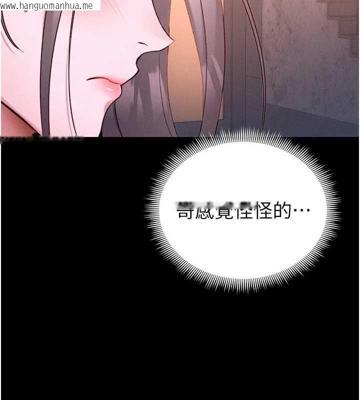 韩国漫画太妹攻略指南韩漫_太妹攻略指南-第51话-直闯虎口的妹妹在线免费阅读-韩国漫画-第103张图片