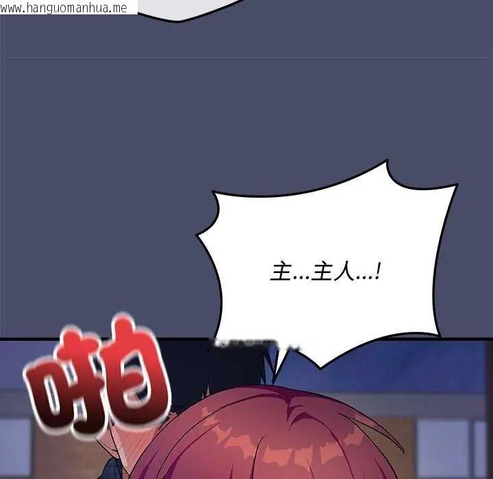 韩国漫画魔法少女退役后韩漫_魔法少女退役后-第19话在线免费阅读-韩国漫画-第16张图片
