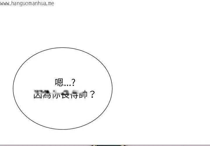 韩国漫画难解的三角关系韩漫_难解的三角关系-第21话在线免费阅读-韩国漫画-第98张图片