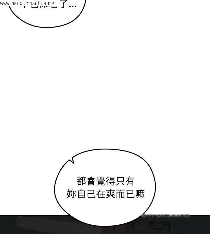 韩国漫画老婆卷款潜逃后韩漫_老婆卷款潜逃后-第61话在线免费阅读-韩国漫画-第21张图片