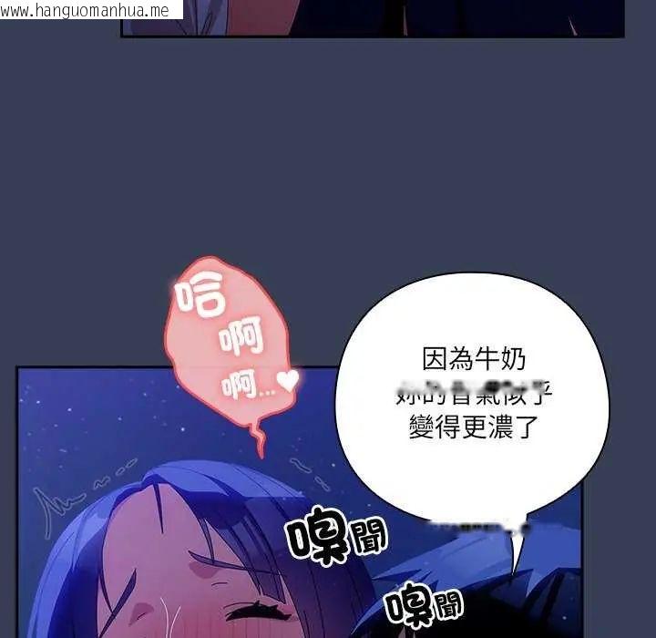 韩国漫画与众不同的兄妹/我家的掌上明珠韩漫_与众不同的兄妹/我家的掌上明珠-第49话在线免费阅读-韩国漫画-第73张图片