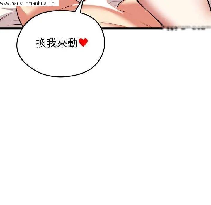 韩国漫画启动复仇系统/超真实征服游戏韩漫_启动复仇系统/超真实征服游戏-第24话在线免费阅读-韩国漫画-第88张图片