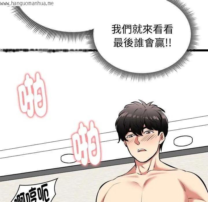 韩国漫画启动复仇系统/超真实征服游戏韩漫_启动复仇系统/超真实征服游戏-第24话在线免费阅读-韩国漫画-第168张图片