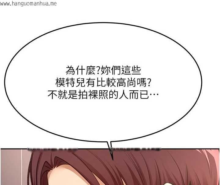 韩国漫画顶加套房的春天韩漫_顶加套房的春天-第70话-模特儿圈的内幕在线免费阅读-韩国漫画-第41张图片