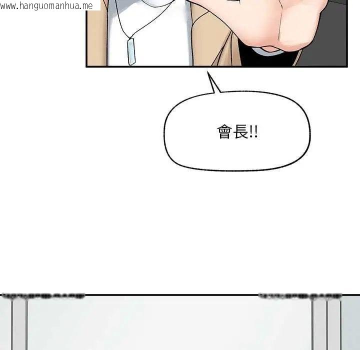 韩国漫画超导体觉醒/超导体大叔韩漫_超导体觉醒/超导体大叔-第41话在线免费阅读-韩国漫画-第39张图片