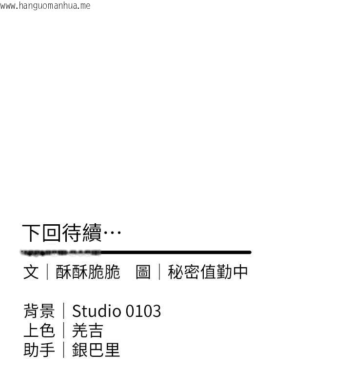 韩国漫画人妻回春馆韩漫_人妻回春馆-第1话-抚慰寂寞地方妈妈在线免费阅读-韩国漫画-第221张图片