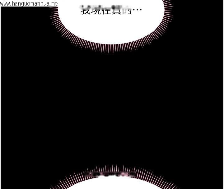 韩国漫画幼惑韩漫_幼惑-第31话-被彻底玩坏的人妻菊花在线免费阅读-韩国漫画-第98张图片
