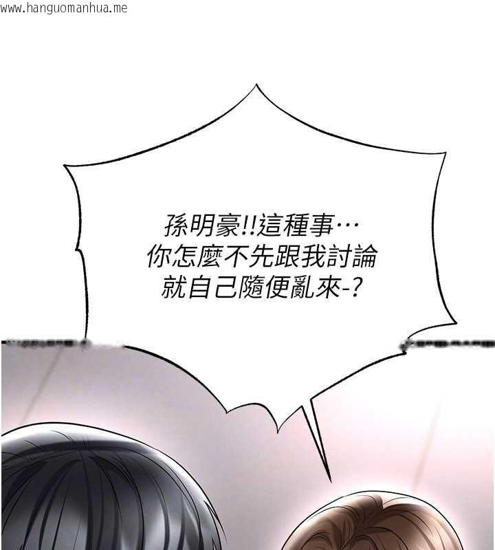 韩国漫画足球型男脱单指南韩漫_足球型男脱单指南-第66话-我和她都是真心爱你的在线免费阅读-韩国漫画-第79张图片