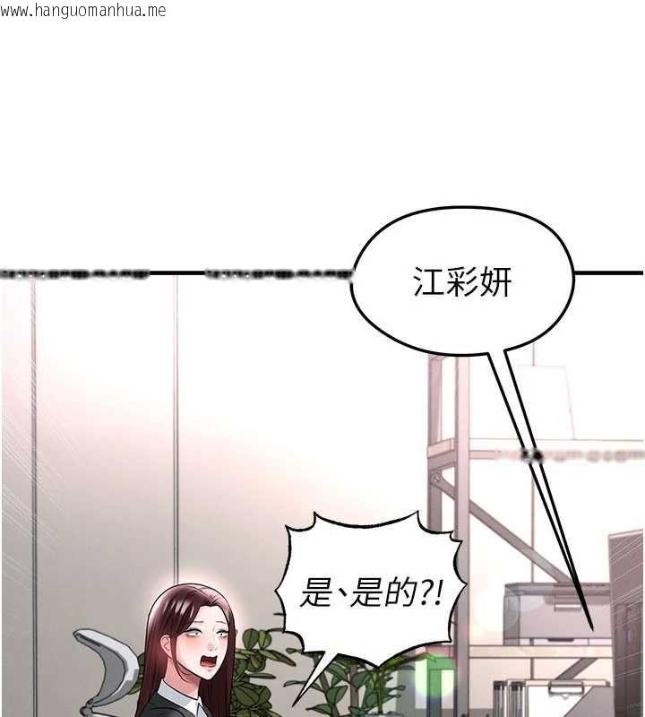 韩国漫画足球型男脱单指南韩漫_足球型男脱单指南-第66话-我和她都是真心爱你的在线免费阅读-韩国漫画-第140张图片