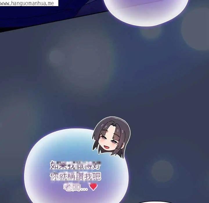 韩国漫画与众不同的兄妹/我家的掌上明珠韩漫_与众不同的兄妹/我家的掌上明珠-第49话在线免费阅读-韩国漫画-第139张图片