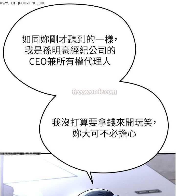 韩国漫画足球型男脱单指南韩漫_足球型男脱单指南-第66话-我和她都是真心爱你的在线免费阅读-韩国漫画-第90张图片