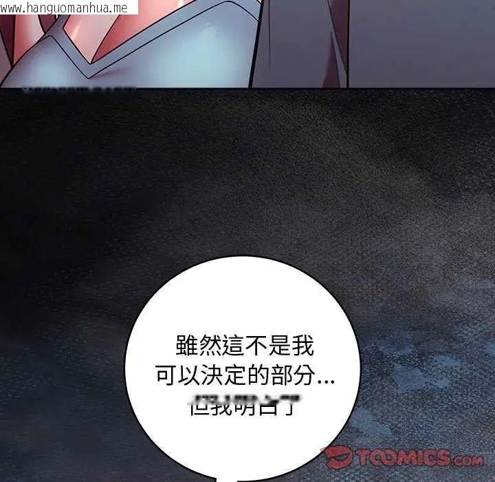 韩国漫画难言之秘/说不出口的秘密韩漫_难言之秘/说不出口的秘密-第49话在线免费阅读-韩国漫画-第39张图片