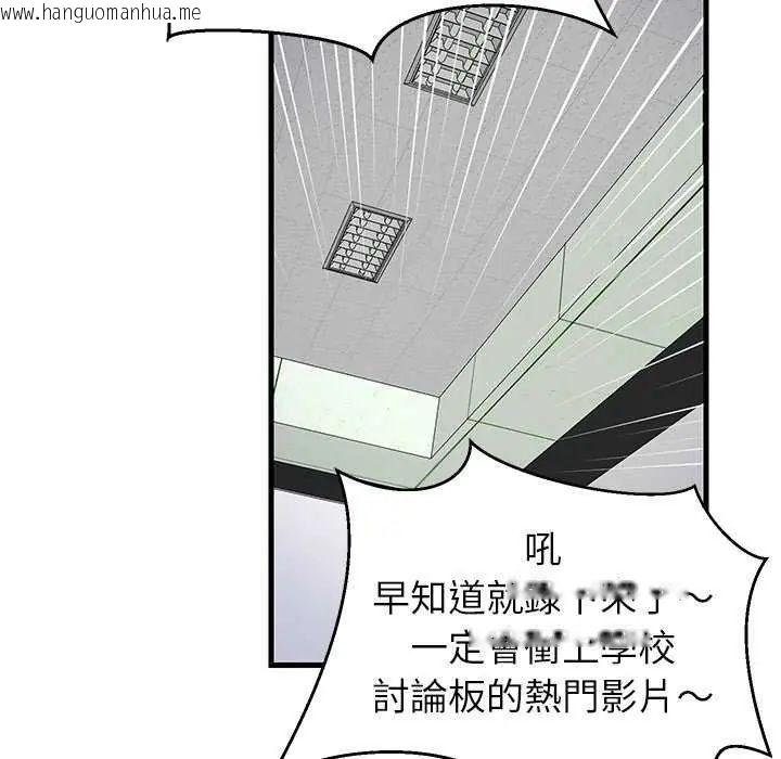 韩国漫画难缠姐妹偏要和我同居/家教住我家韩漫_难缠姐妹偏要和我同居/家教住我家-第97话在线免费阅读-韩国漫画-第73张图片