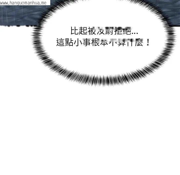 韩国漫画难缠姐妹偏要和我同居/家教住我家韩漫_难缠姐妹偏要和我同居/家教住我家-第97话在线免费阅读-韩国漫画-第71张图片