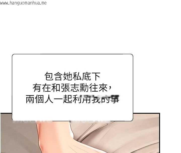 韩国漫画肉体审判韩漫_肉体审判-最终话-请插入主人最喜欢的洞在线免费阅读-韩国漫画-第58张图片
