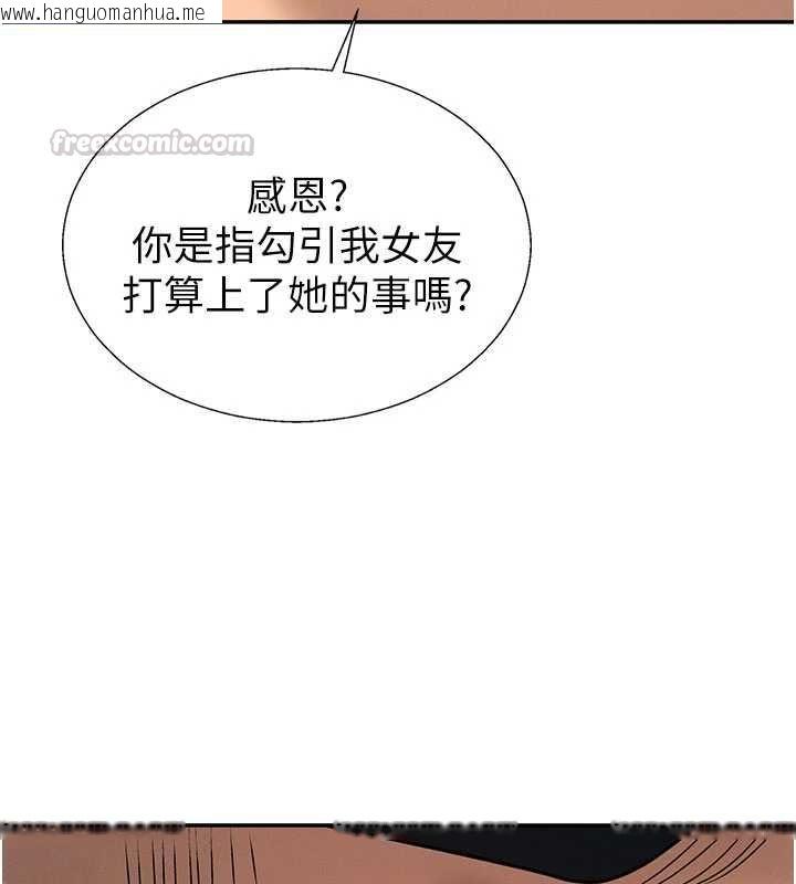 韩国漫画肉体审判韩漫_肉体审判-最终话-请插入主人最喜欢的洞在线免费阅读-韩国漫画-第135张图片